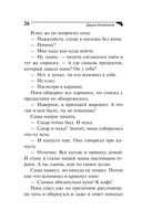 Наперегонки со страусом — фото, картинка — 26