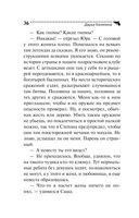 Наперегонки со страусом — фото, картинка — 36