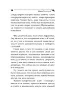 Наперегонки со страусом — фото, картинка — 38