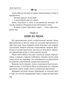 Песня чёрного ангела — фото, картинка — 17