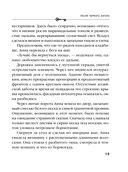 Песня чёрного ангела — фото, картинка — 18