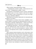 Песня чёрного ангела — фото, картинка — 19