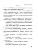 Песня чёрного ангела — фото, картинка — 20