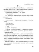 Песня чёрного ангела — фото, картинка — 22