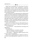 Песня чёрного ангела — фото, картинка — 23