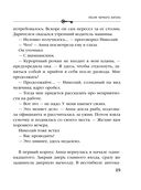 Песня чёрного ангела — фото, картинка — 24