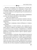 Песня чёрного ангела — фото, картинка — 26