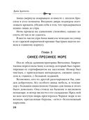 Песня чёрного ангела — фото, картинка — 27