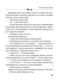 Песня чёрного ангела — фото, картинка — 28