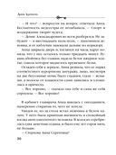 Песня чёрного ангела — фото, картинка — 29