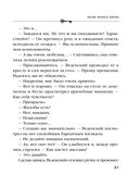 Песня чёрного ангела — фото, картинка — 30