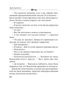 Песня чёрного ангела — фото, картинка — 31