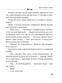 Песня чёрного ангела — фото, картинка — 32