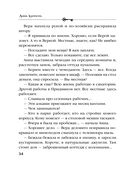 Песня чёрного ангела — фото, картинка — 33