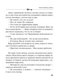 Песня чёрного ангела — фото, картинка — 34