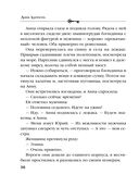 Песня чёрного ангела — фото, картинка — 35