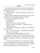 Песня чёрного ангела — фото, картинка — 36