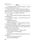 Песня чёрного ангела — фото, картинка — 37