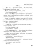 Песня чёрного ангела — фото, картинка — 38