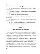 Песня чёрного ангела — фото, картинка — 39