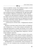 Песня чёрного ангела — фото, картинка — 40