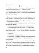 Песня чёрного ангела — фото, картинка — 41