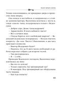 Песня чёрного ангела — фото, картинка — 42