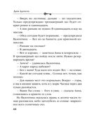 Песня чёрного ангела — фото, картинка — 43