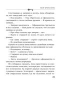 Песня чёрного ангела — фото, картинка — 44