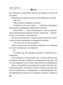 Песня чёрного ангела — фото, картинка — 45