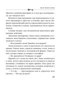 Песня чёрного ангела — фото, картинка — 46