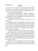 Песня чёрного ангела — фото, картинка — 47