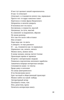 Как умирают машинисты метро — фото, картинка — 18