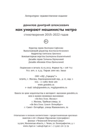 Как умирают машинисты метро — фото, картинка — 21