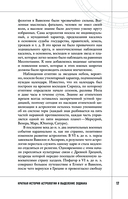 Тайны Зодиака — фото, картинка — 18