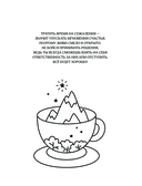 Art Book. Impressed by Anime-girls. Раскраска — фото, картинка — 2