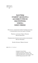 Старость аксолотля — фото, картинка — 6