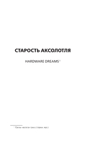 Старость аксолотля — фото, картинка — 7