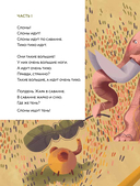 Слоны идут! — фото, картинка — 1