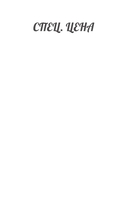 Смерть и немного любви — фото, картинка — 1