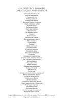 Смерть и немного любви — фото, картинка — 2