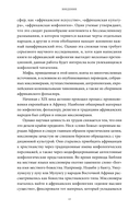 Мифы тропической и южной Африки — фото, картинка — 10