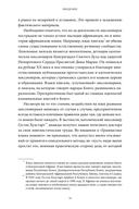 Мифы тропической и южной Африки — фото, картинка — 11