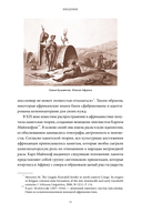 Мифы тропической и южной Африки — фото, картинка — 12