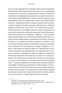 Мифы тропической и южной Африки — фото, картинка — 13