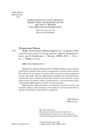 Мифы тропической и южной Африки — фото, картинка — 3