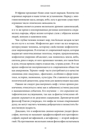 Мифы тропической и южной Африки — фото, картинка — 7