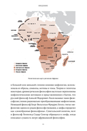 Мифы тропической и южной Африки — фото, картинка — 8