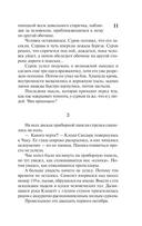 Под Куполом. Падают розовые звезды — фото, картинка — 11