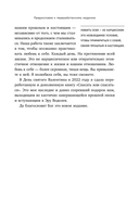 Спасать или спасаться? Как избавитьcя от желания постоянно опекать других и начать думать о себе — фото, картинка — 12